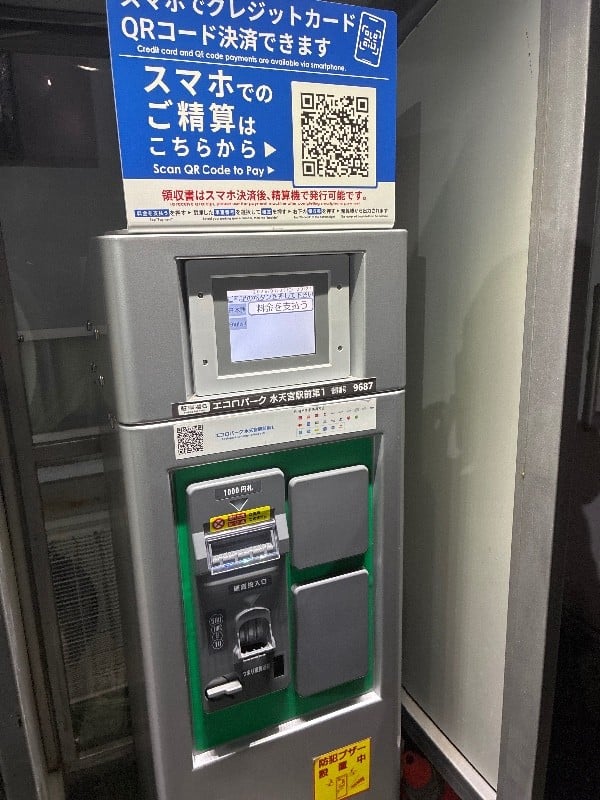 エコロパーク 水天宮駅前第1駐車場 の写真 5