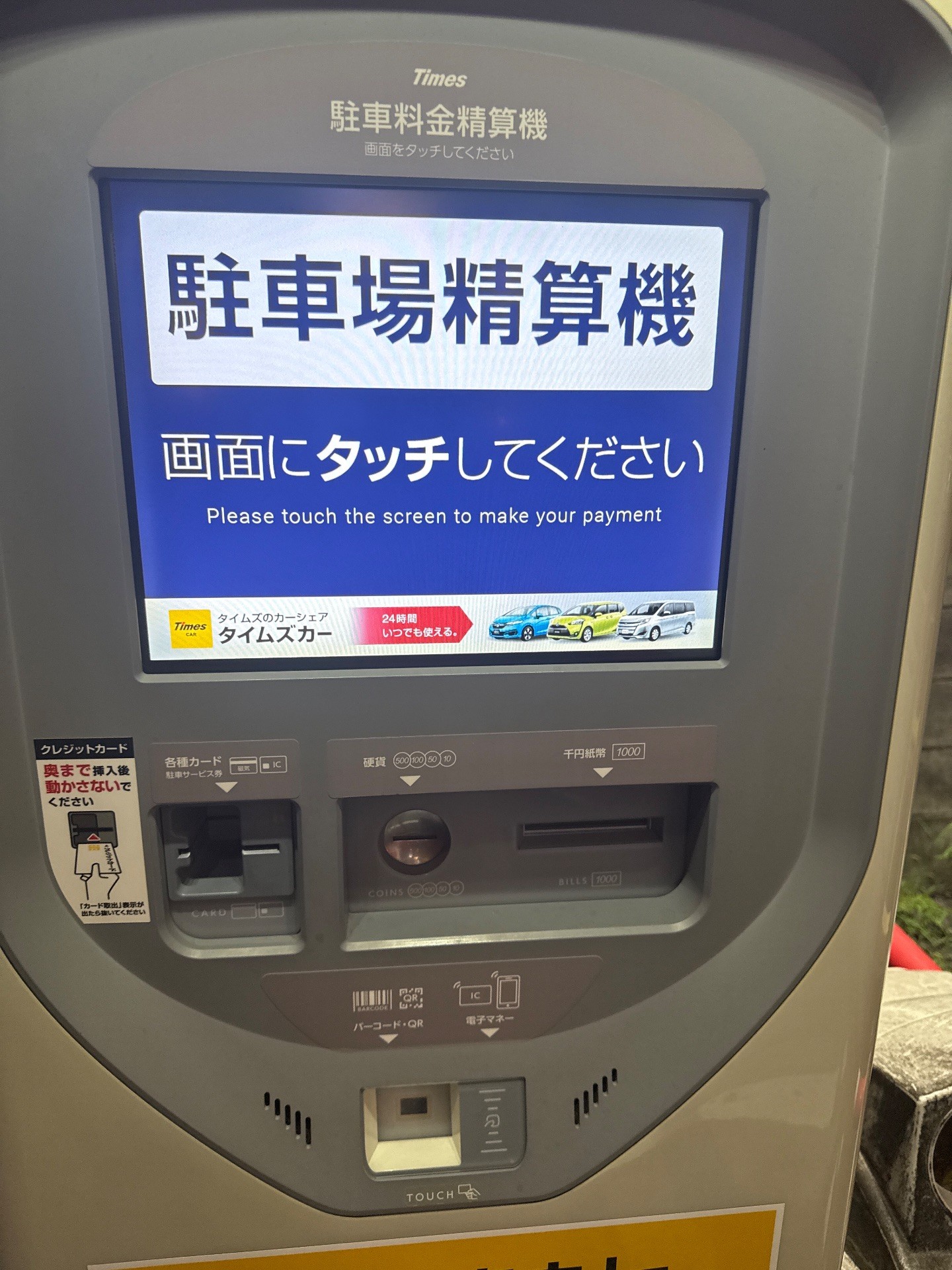 タイムズ深川2丁目第2 の写真 4