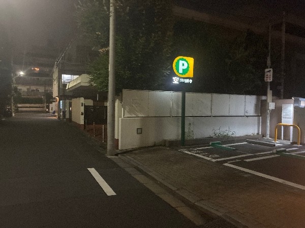 リパーク新宿若松町第5 の写真 1