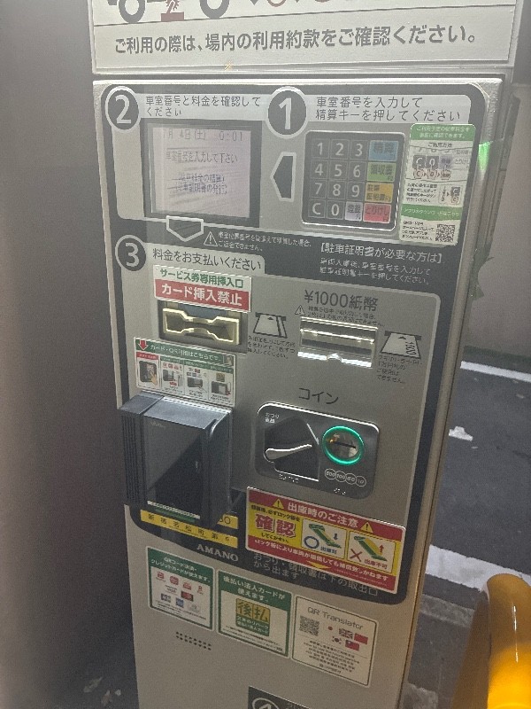 リパーク新宿若松町第5 の写真 4