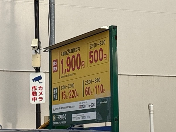リパーク千束2丁目第3 の写真 2