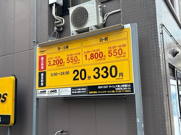 タイムズ東上野第34 の写真 2