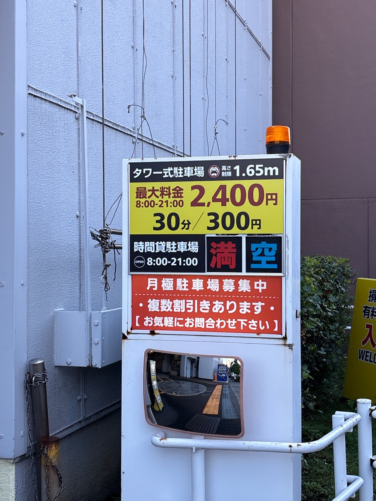 損保会館駐車場 の写真 2
