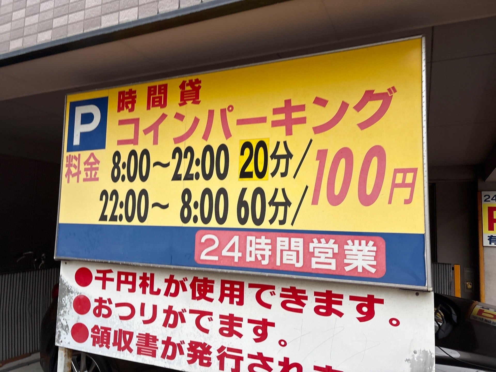 ムラヤマハイツ3駐車場 の写真 2