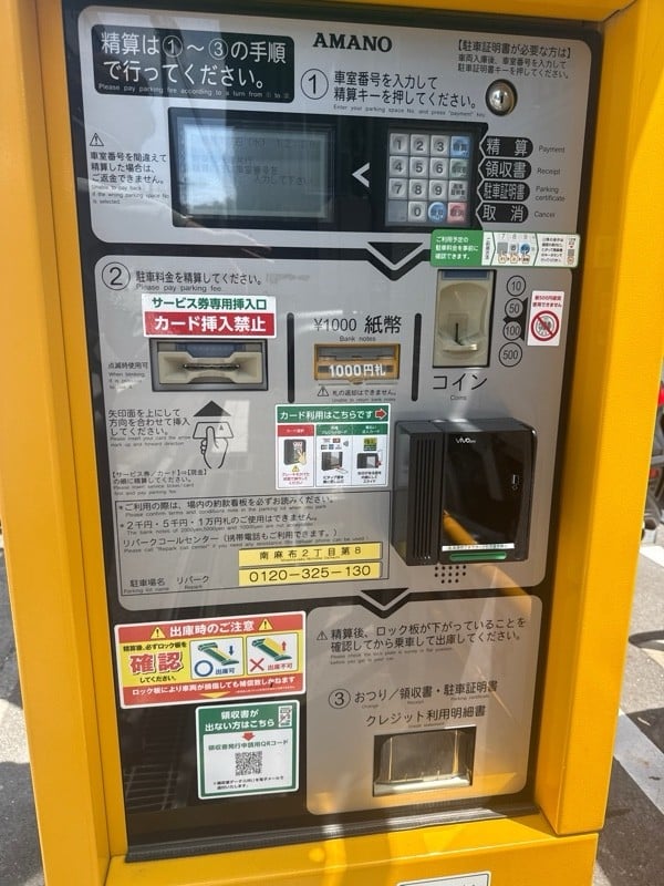リパーク南麻布2丁目第8 の写真 4
