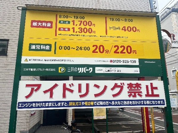 長崎3丁目第3|パークダイレクト の写真 1