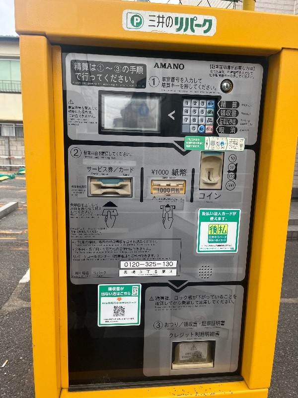長崎3丁目第3|パークダイレクト の写真 2