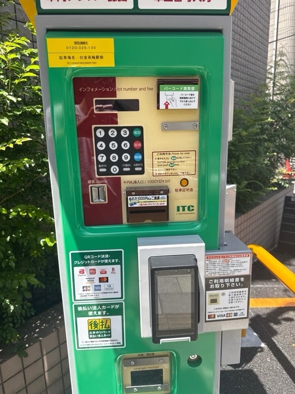 リパーク白金高輪駅前 の写真 4