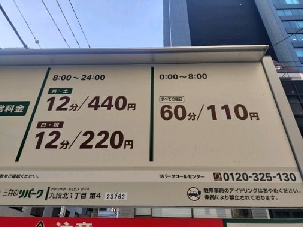 九段北1丁目第4 の写真 3