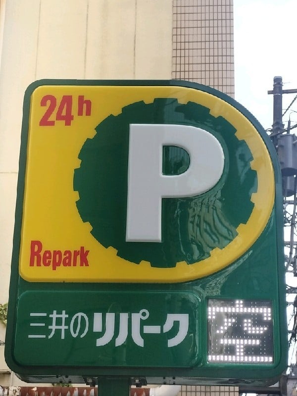 九段北1丁目第4 の写真 4