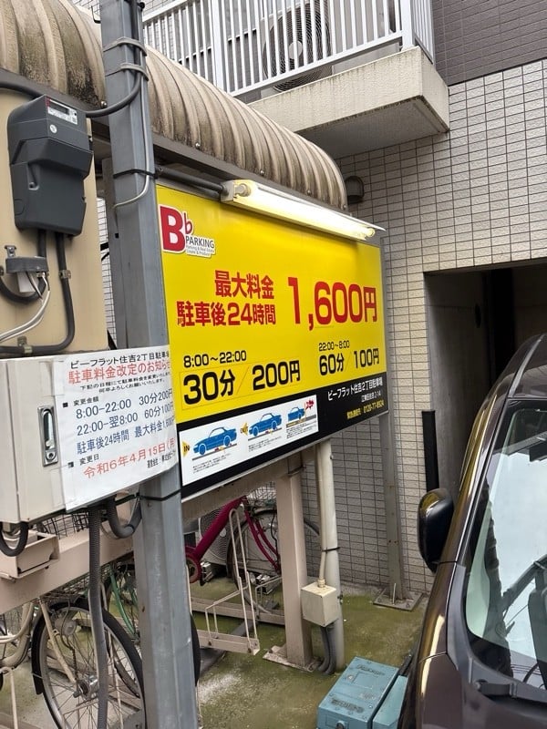 ビーフラット住吉2丁目駐車場 の写真 2