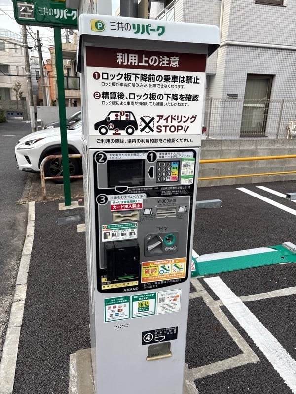 リパーク南青山4丁目第15 の写真 3