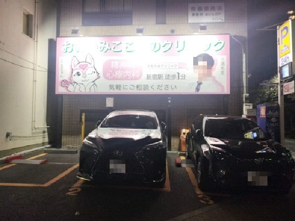 ウエストパーキング新宿2丁目 の写真 1