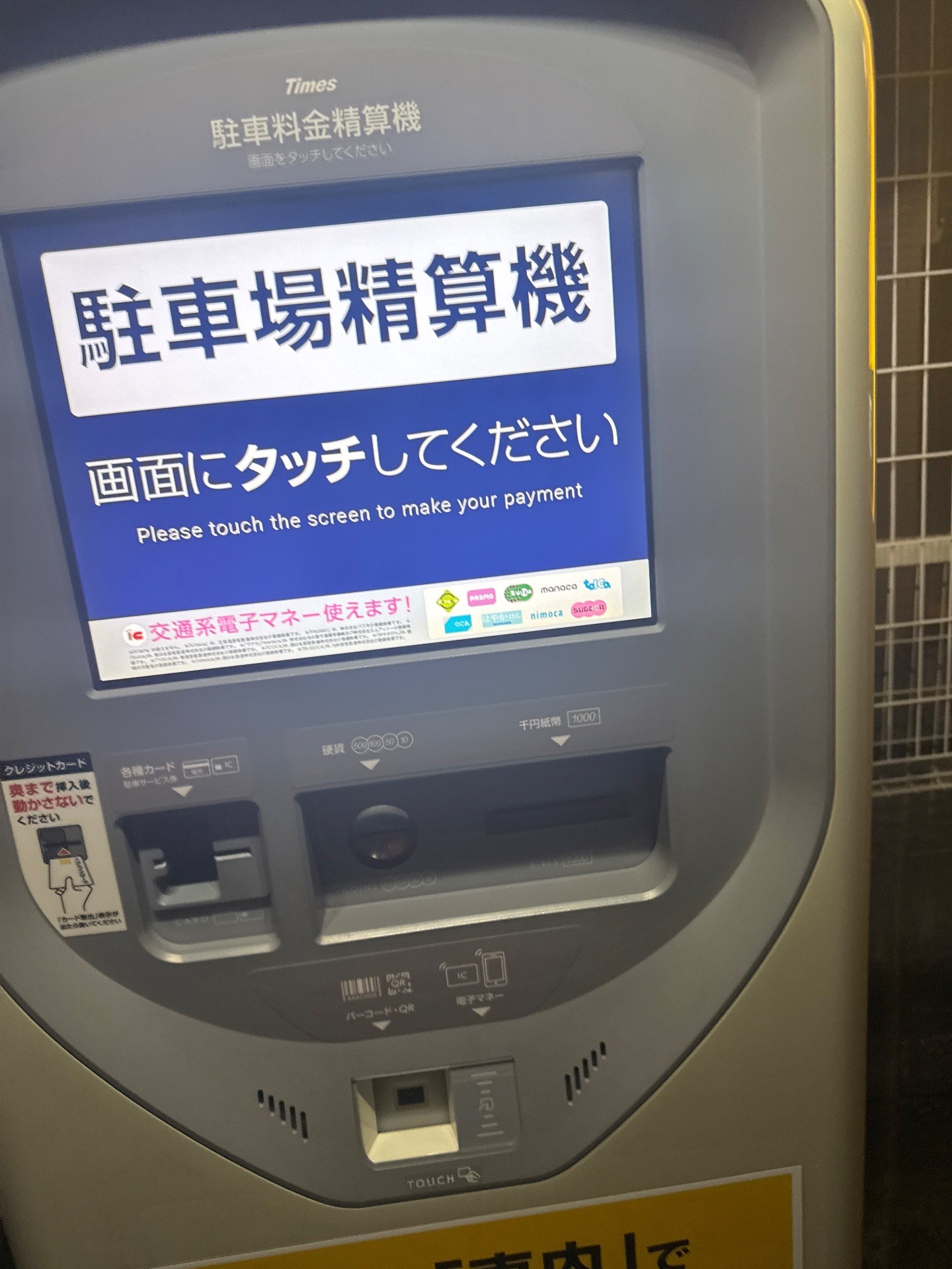 タイムズ江東区平野 の写真 4