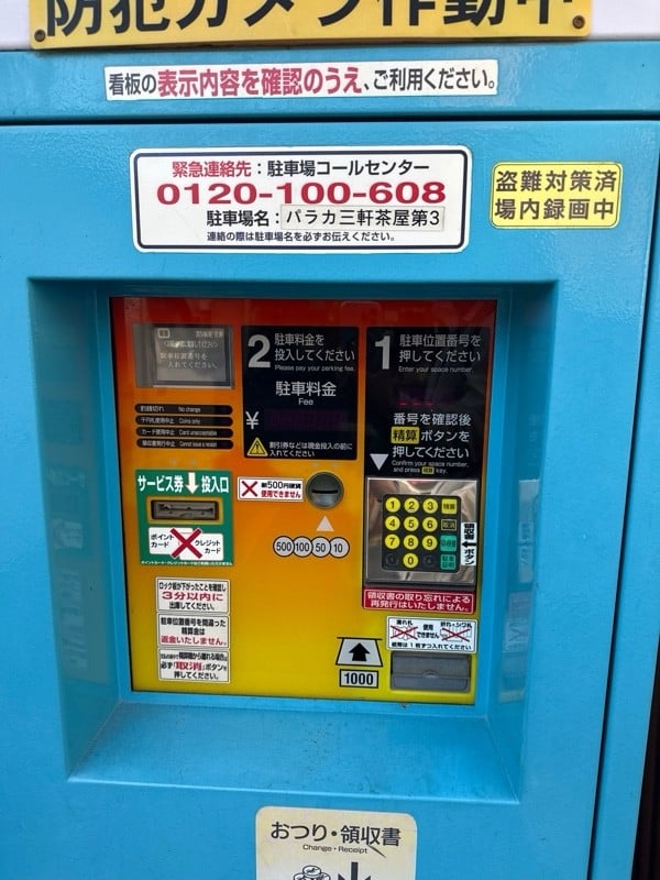 パラカ 三軒茶屋第3 の写真 4