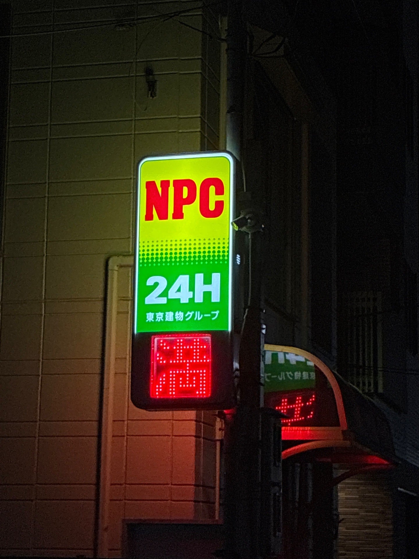 NPC24H東駒形第2パーキング の写真 5
