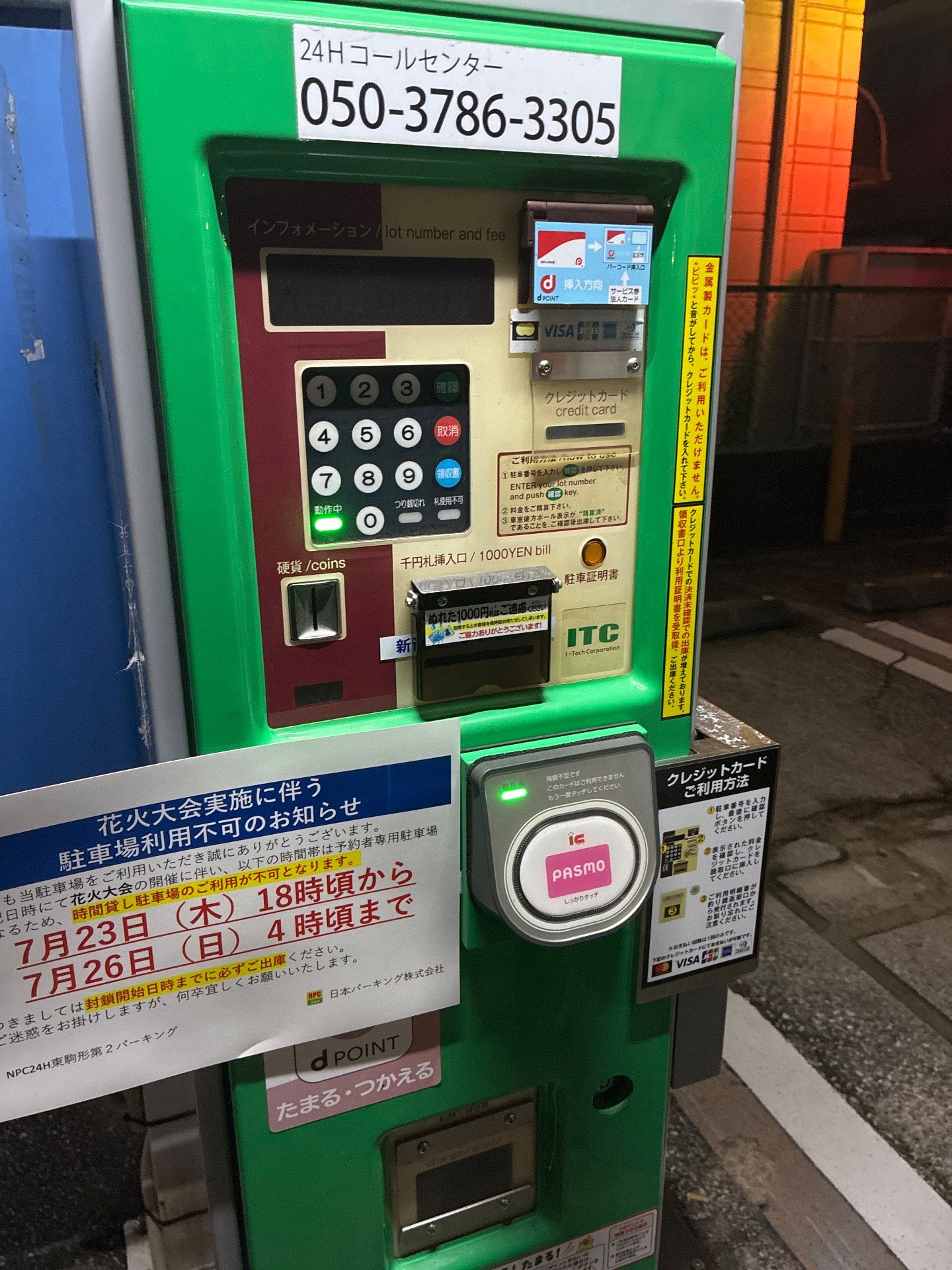 NPC24H東駒形第2パーキング の写真 6