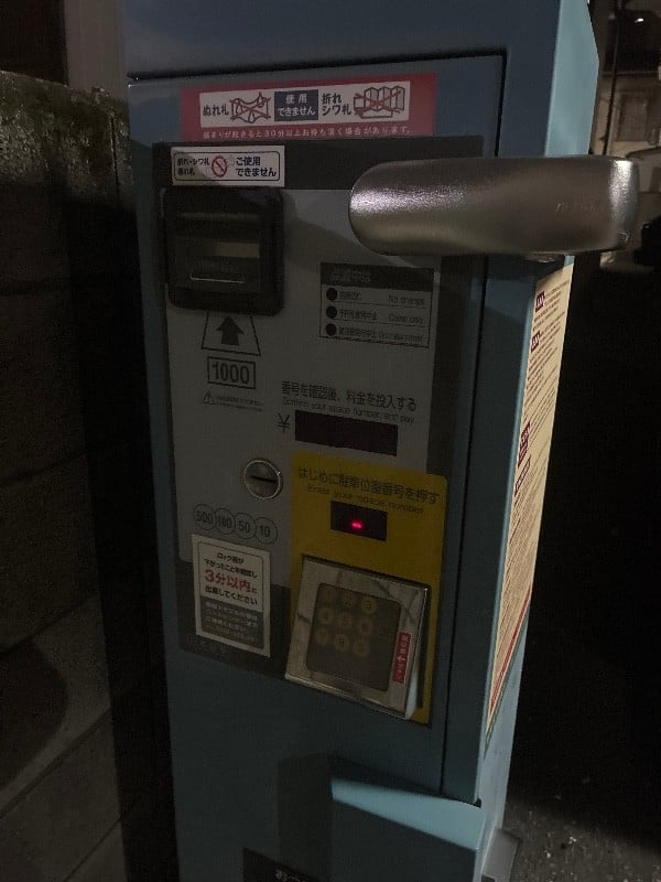 コインパーク余丁町 の写真 4