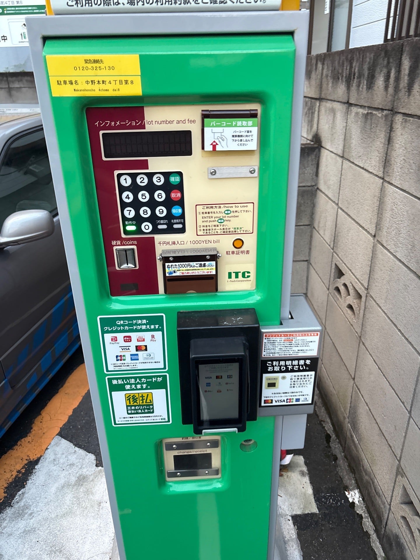 三井のリパーク 中野本町4丁目第8 駐車場 の写真 3