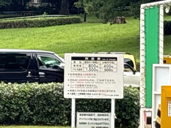 代々木公園駐車場 の写真 1