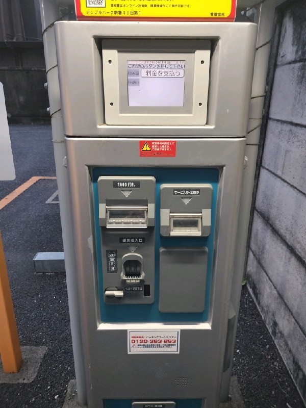 アップルパーク駒場4丁目第1 の写真 4