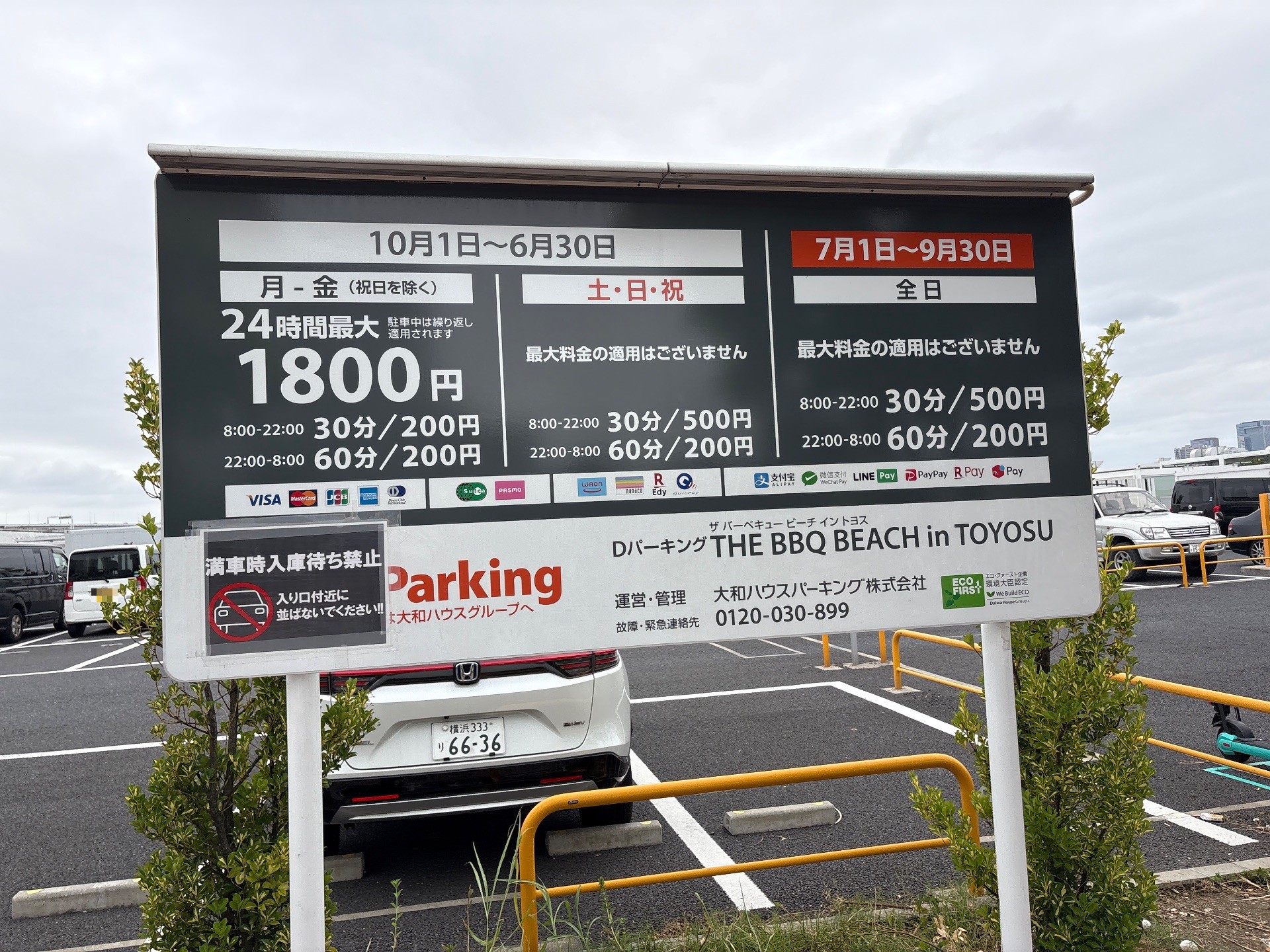 Dパーキング THE BBQ BEACHI TOYOSU の写真 2