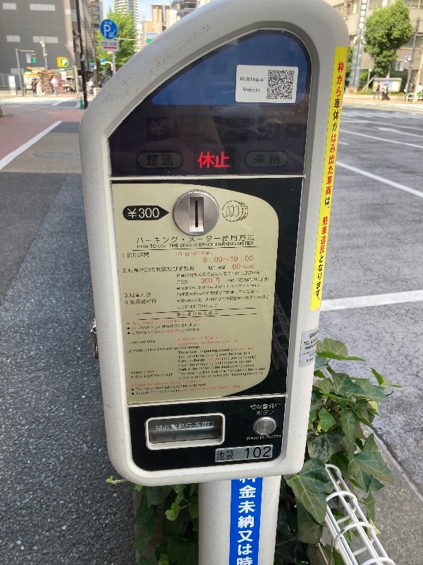 パーキングメーター の写真 5