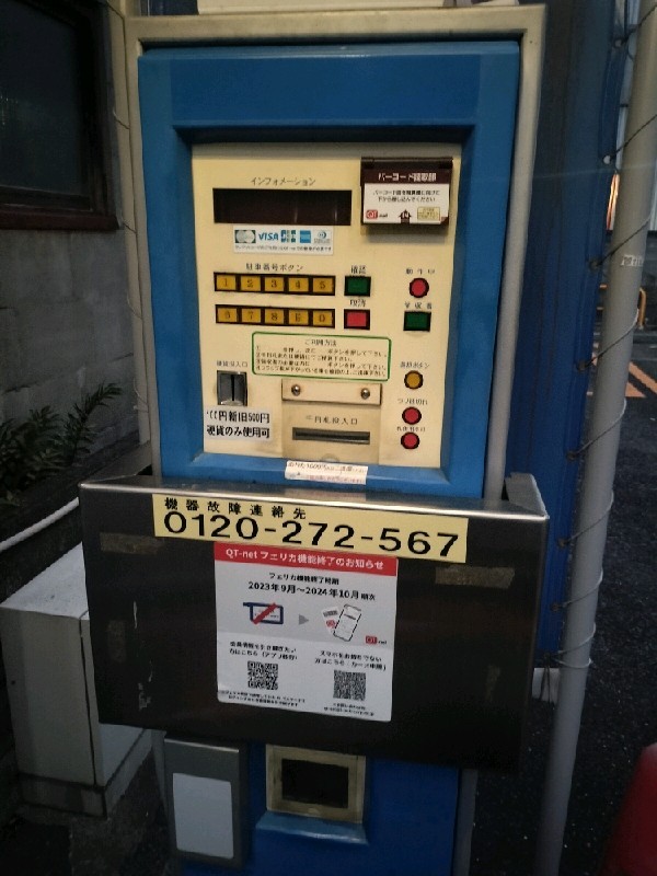 ル・パルク中野南台第1駐車場 の写真 4