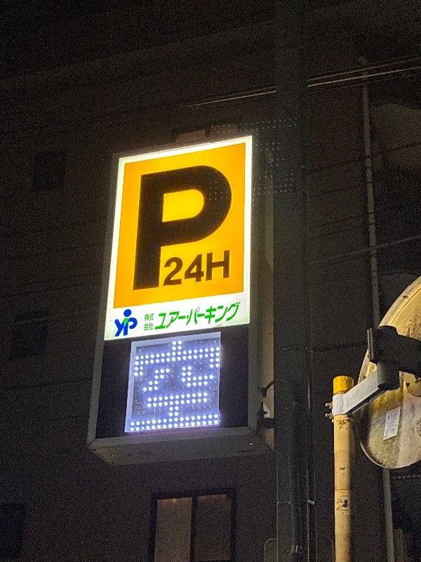 ユアー・パーキング森下第1駐車場 の写真 4