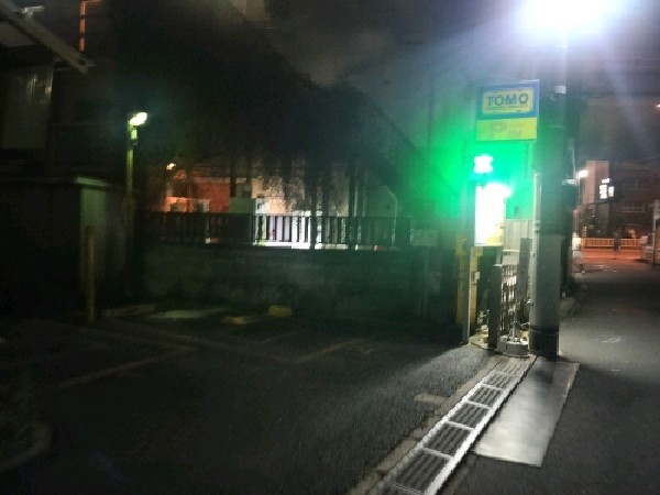 トモパーキング 渋谷区本町 の写真 1