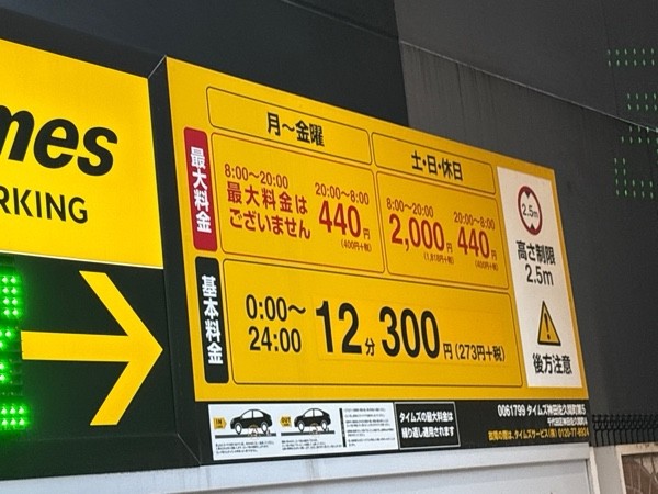 タイムズ神田佐久間町第5 の写真 2
