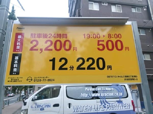 タイムズ笹塚3丁目第5 の写真 3