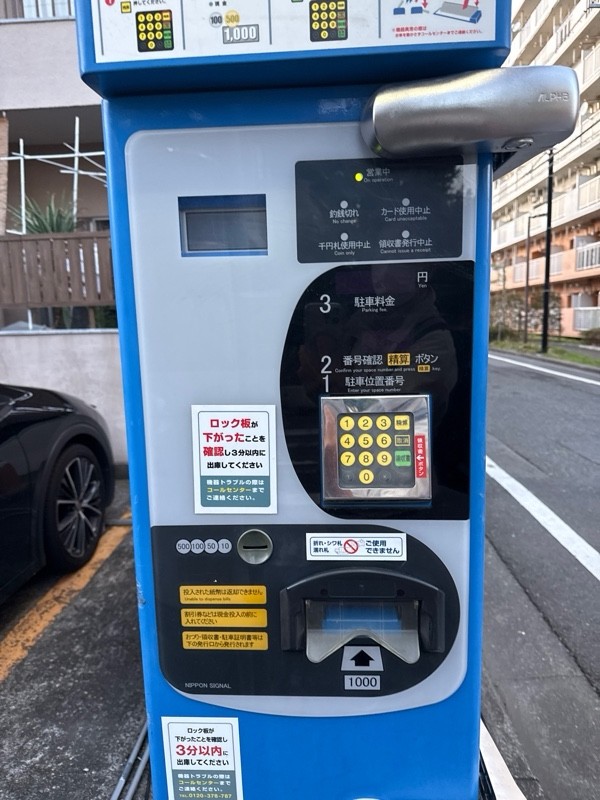 コインパーク 下馬2丁目第3 の写真 4