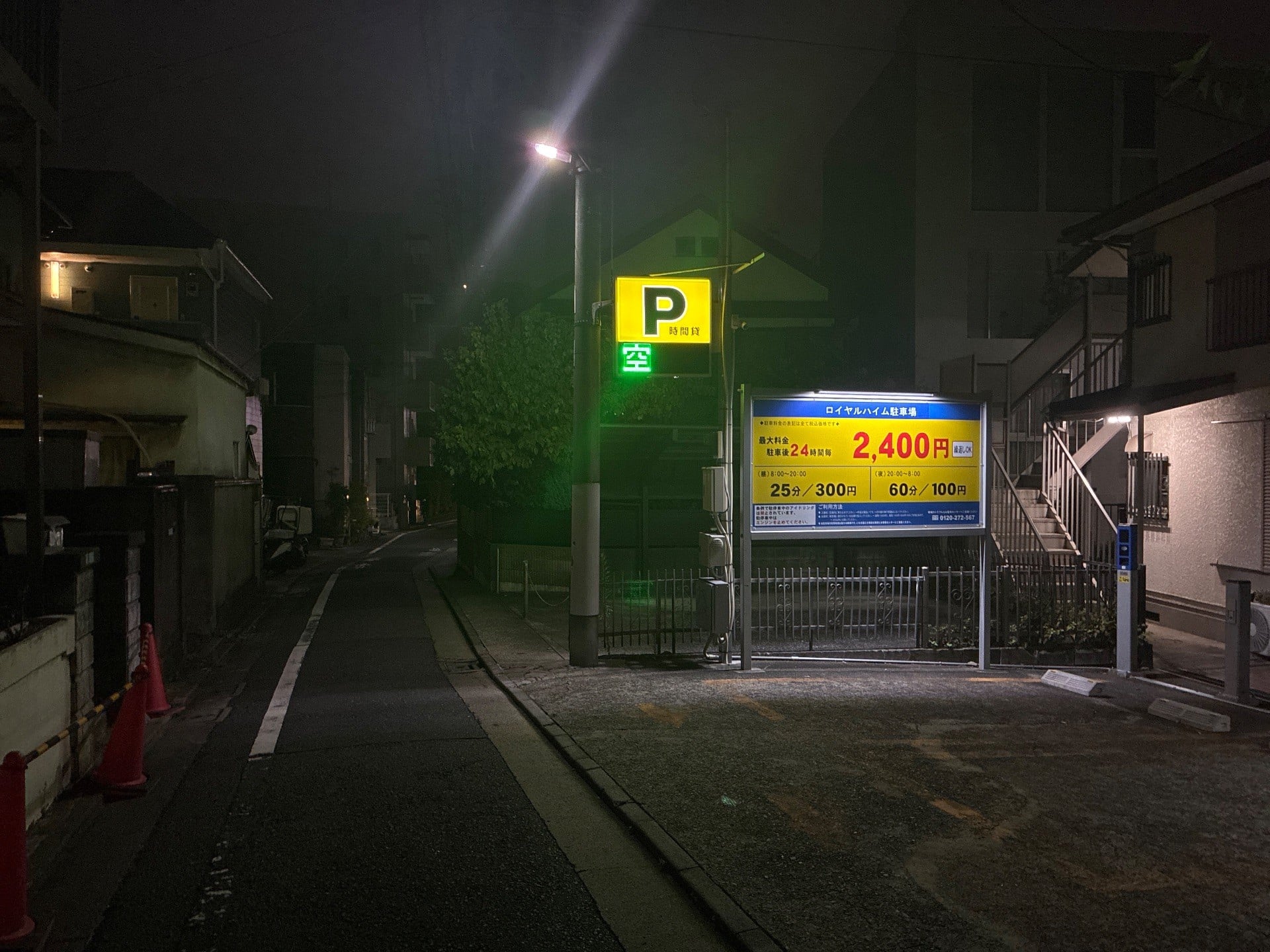 ロイヤルハイム の写真 1