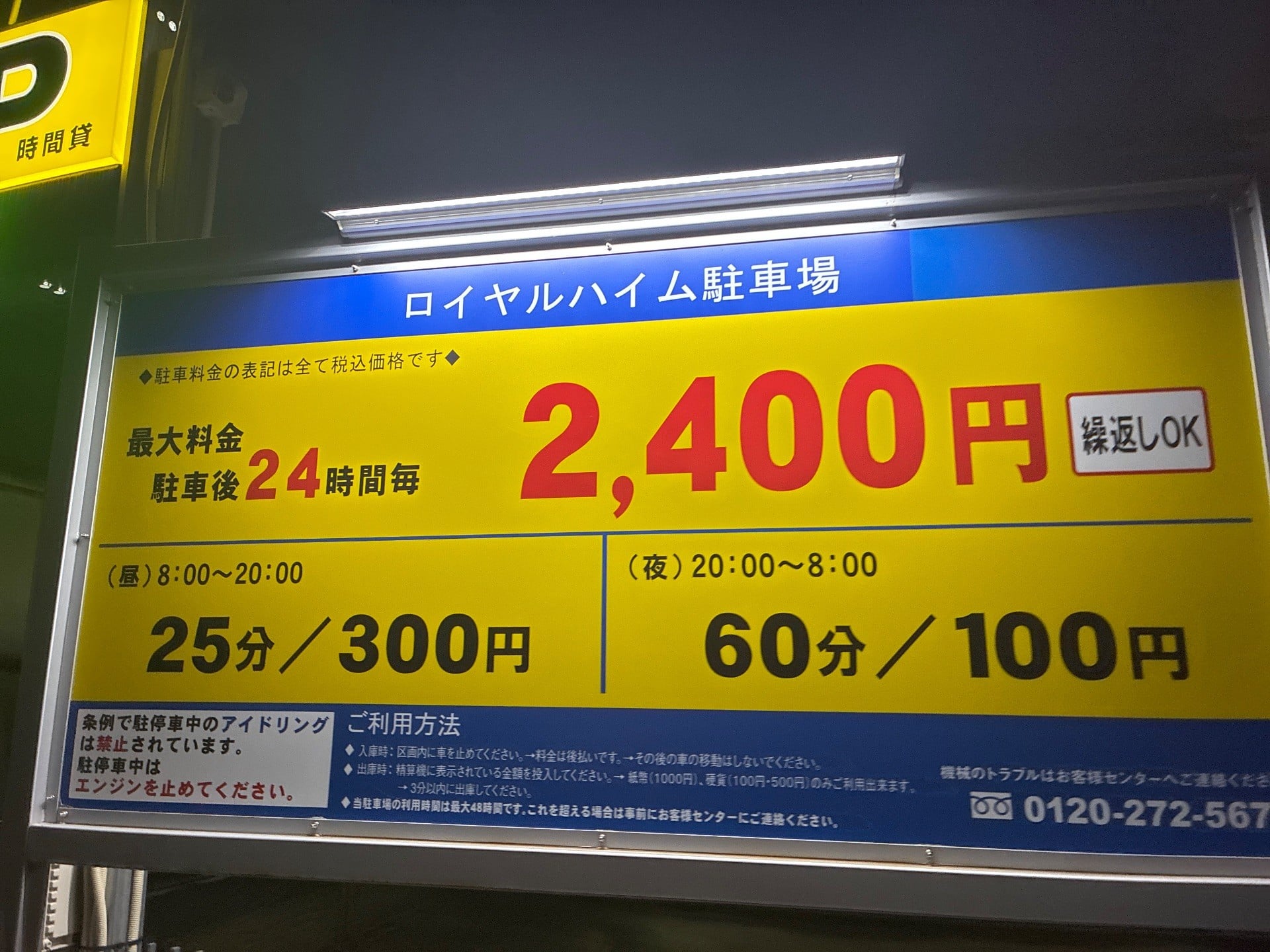 ロイヤルハイム の写真 3