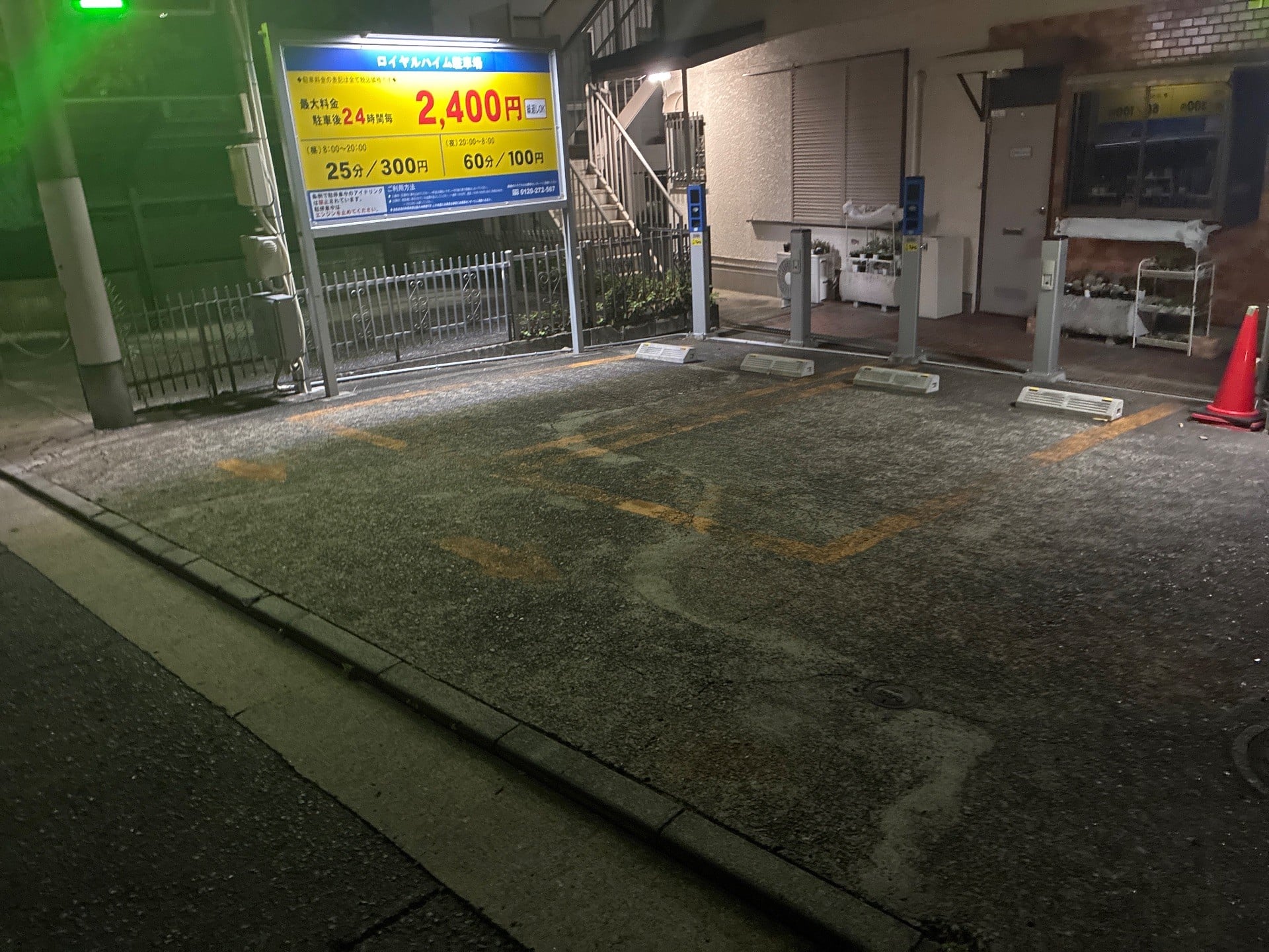 ロイヤルハイム の写真 2