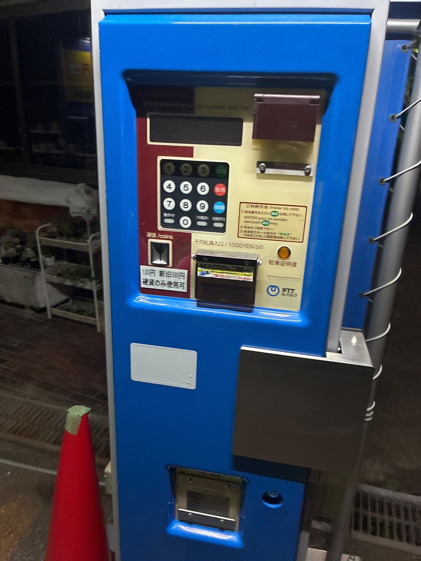 ロイヤルハイム の写真 4