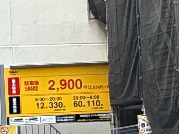 タイムズ日本橋小伝馬町第3 の写真 2