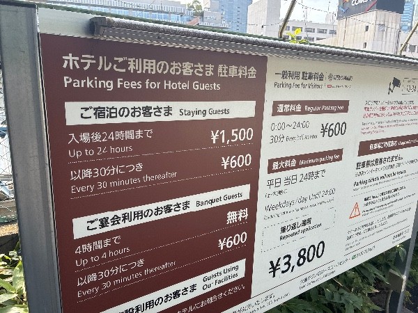 CREVAS PARKING ザ・プリンスさくらタワー東京 の写真 5