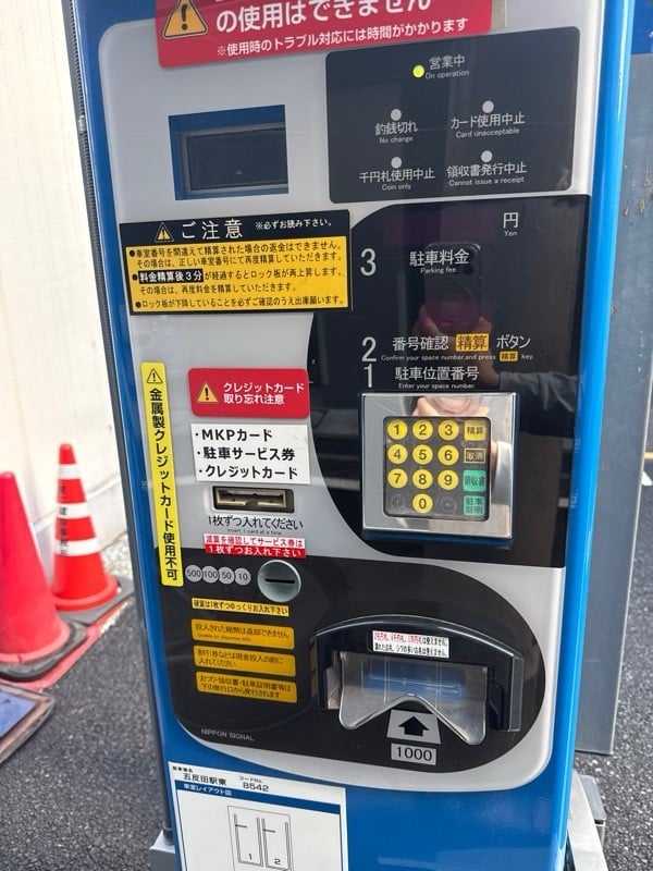 名鉄協商パーキング 五反田駅東 の写真 4