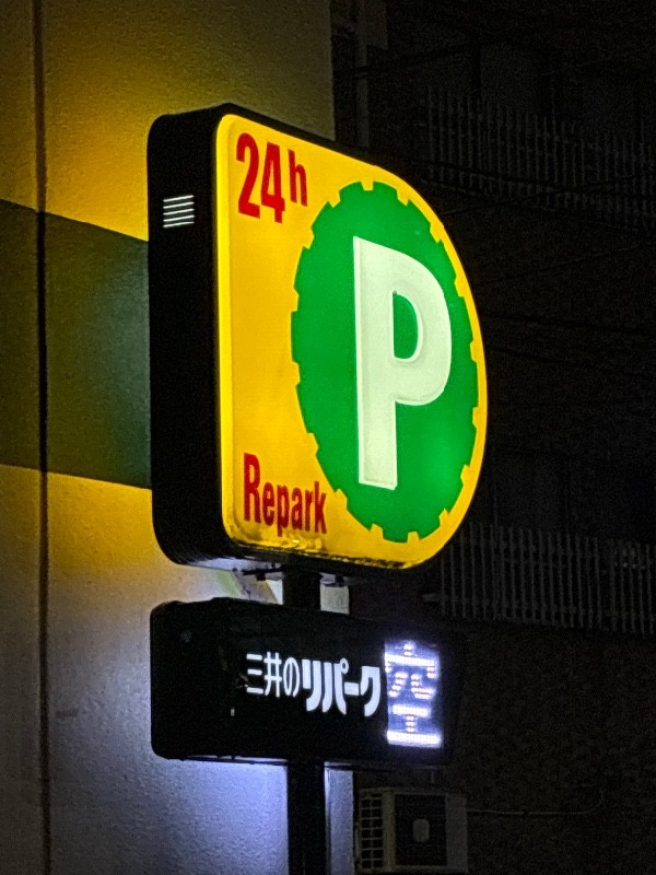 リパーク日本橋浜町3丁目第6 の写真 4