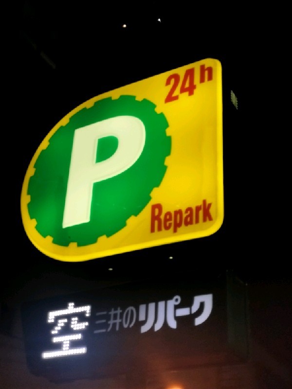 リパーク神田小川町1丁目第3 の写真 4