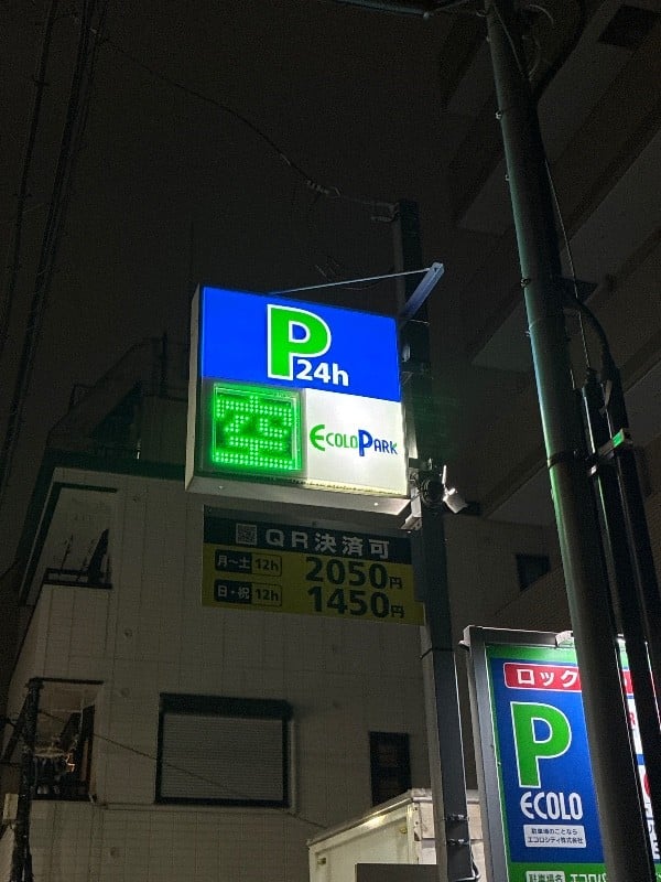 エコロパークレジデンス上野 の写真 4