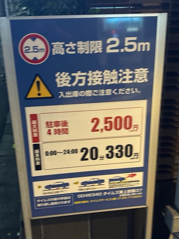 タイムズ東上野第37 の写真 2