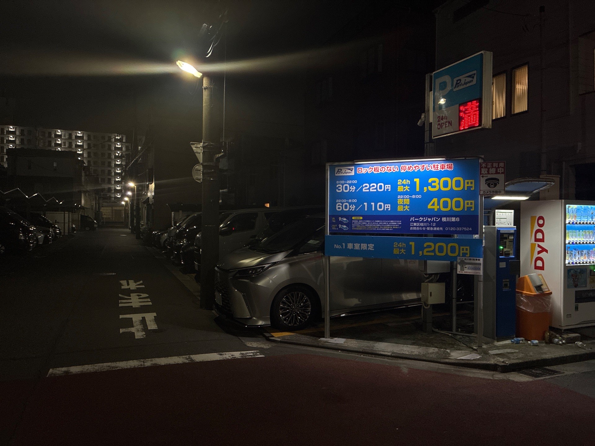 パークジャパン枝川第6駐車場 の写真 1