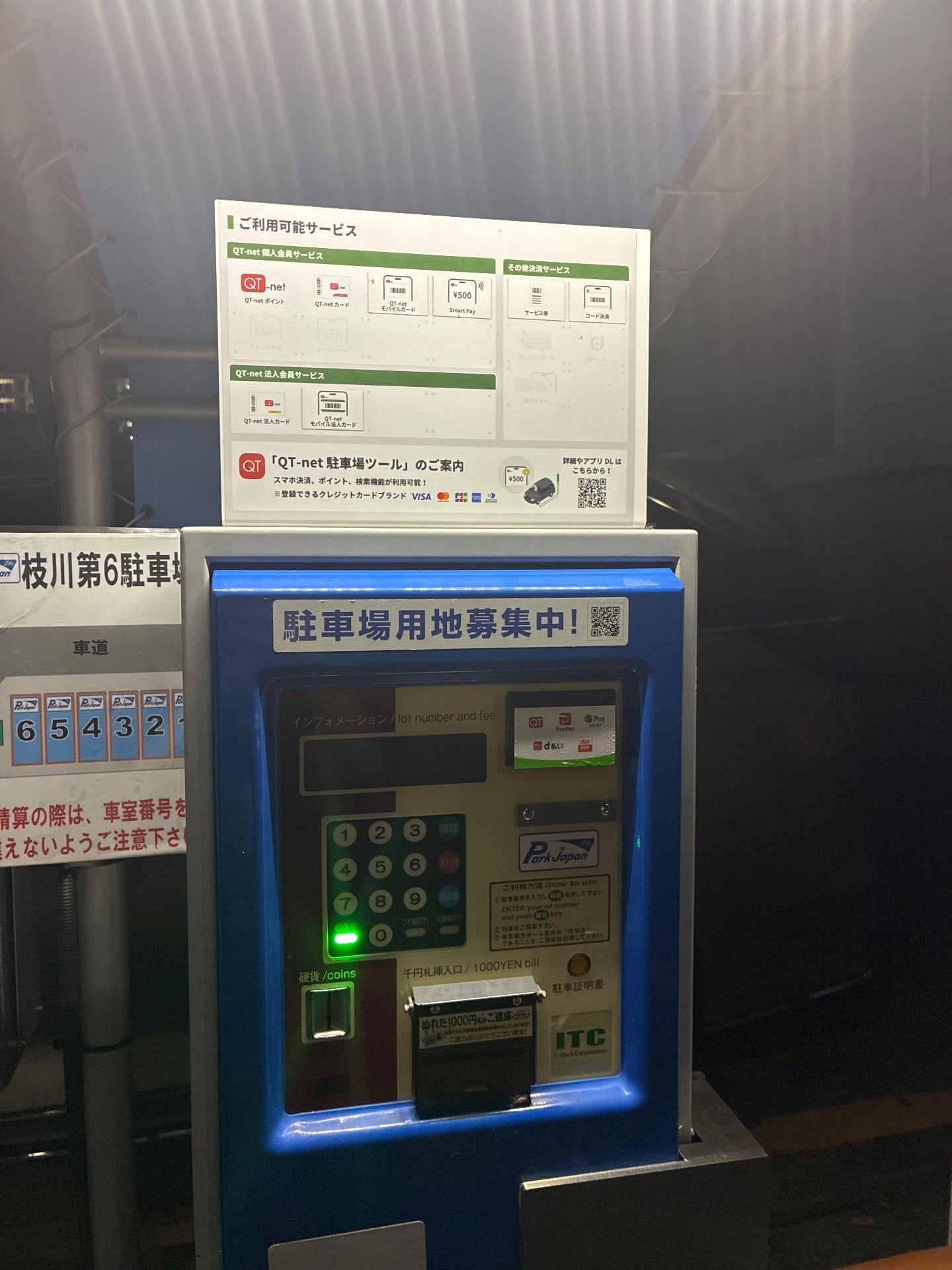 パークジャパン枝川第6駐車場 の写真 5