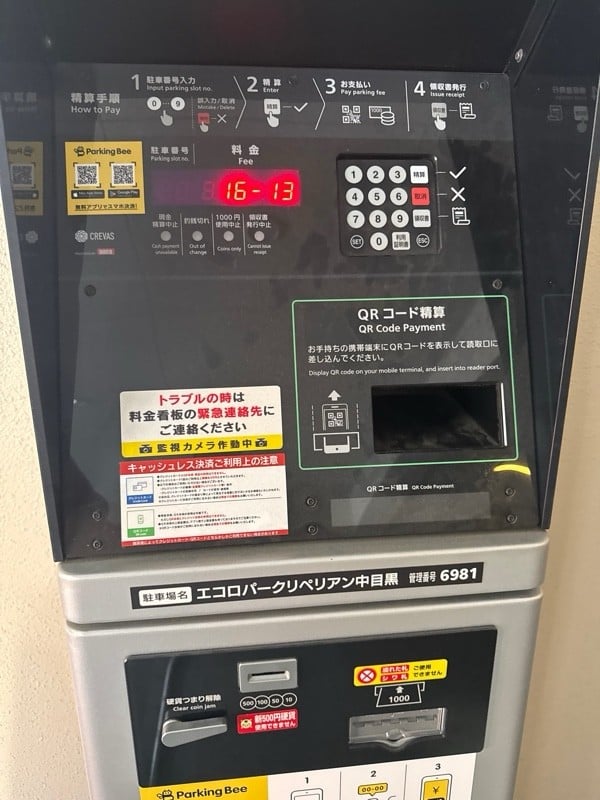 エコロパーク リぺリアン中目黒駐車場 の写真 4