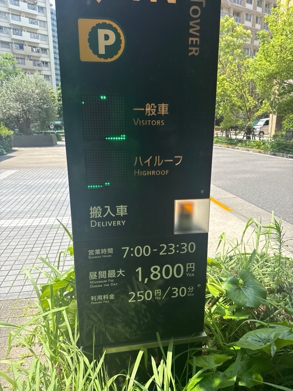 リパーク大崎ブライトタワー駐車場 の写真 3