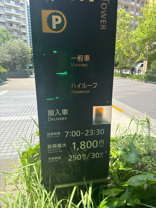 リパーク大崎ブライトタワー駐車場 の写真 4