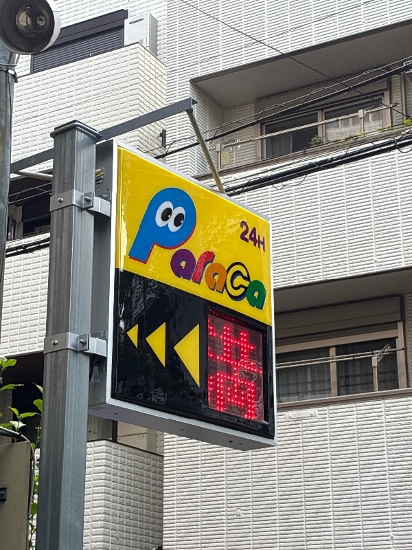 パラカ渋谷本町第6 の写真 4